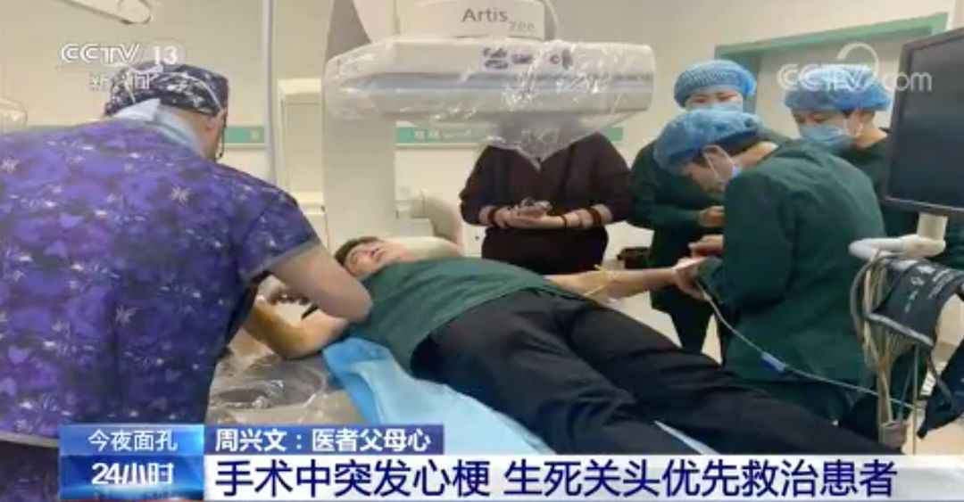 手术中主刀医生突发心梗