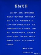青岛警方通报“嘀嗒出行女乘客被持棍威胁”案